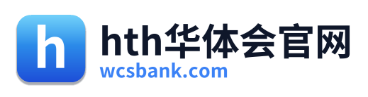 hth华体会官网